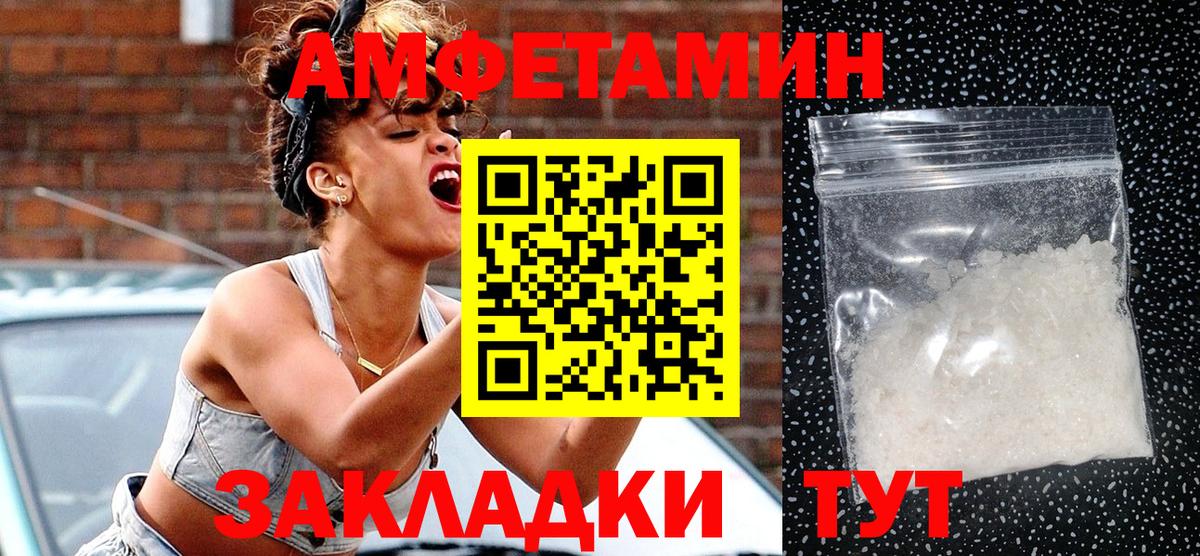 АМФ  АМФЕТАМИН  Рославль  Вход с VPN  Амфетамин 98% 