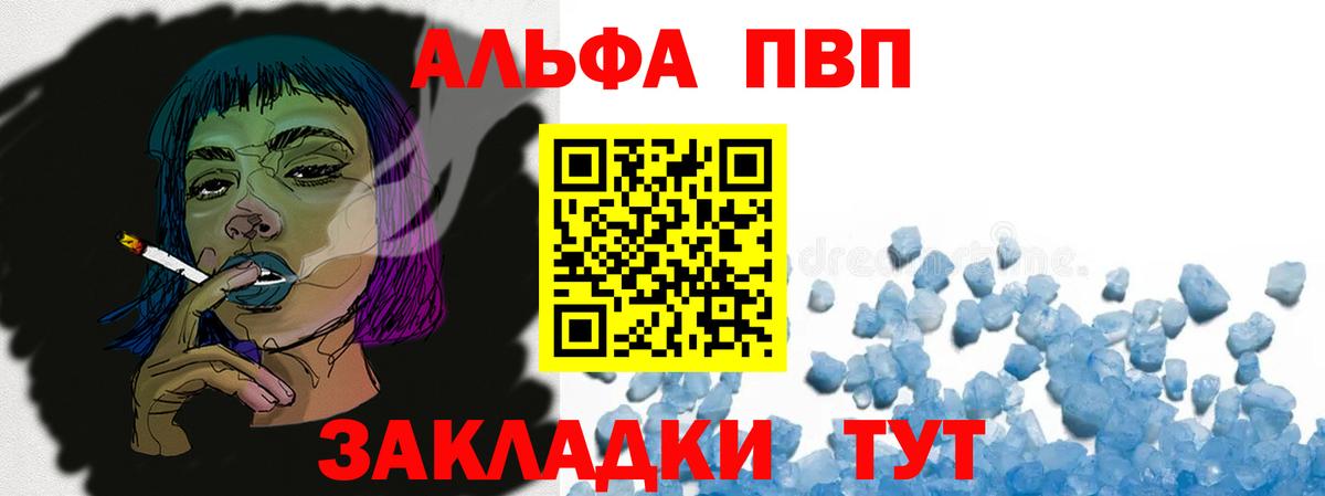 Alpha-PVP кристаллы Рославль