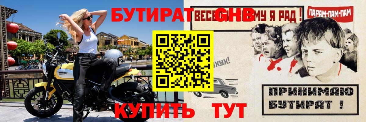 БУТИРАТ BDO 33% Рославль