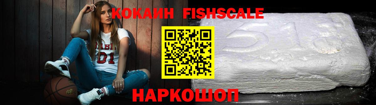 COCAIN Перу  Вход с VPN  Кокаин Боливия  КОКАИН  Рославль 