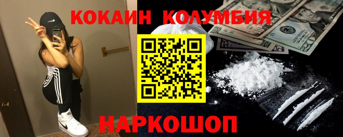 КОКАИН Эквадор Рославль