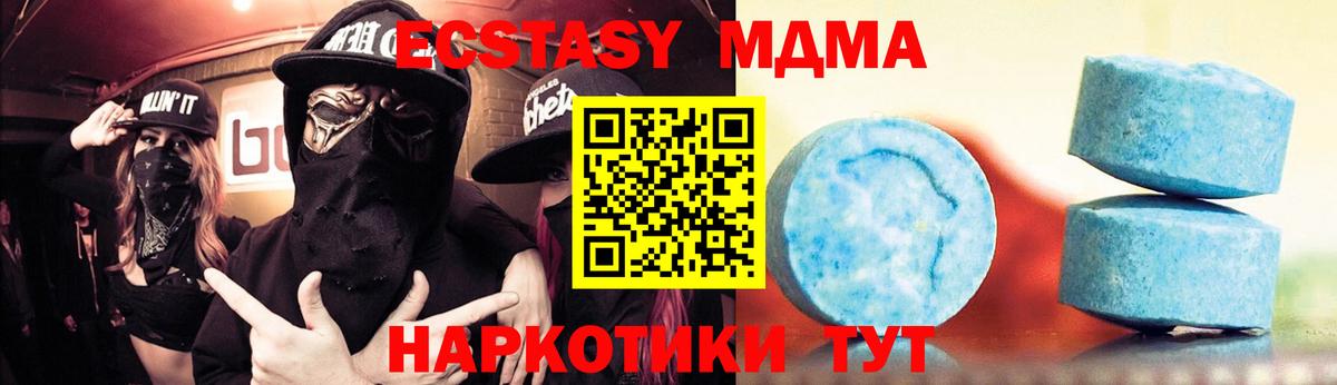 ЭКСТАЗИ  Вход с VPN  Рославль  Ecstasy TESLA  Экстази Cube 