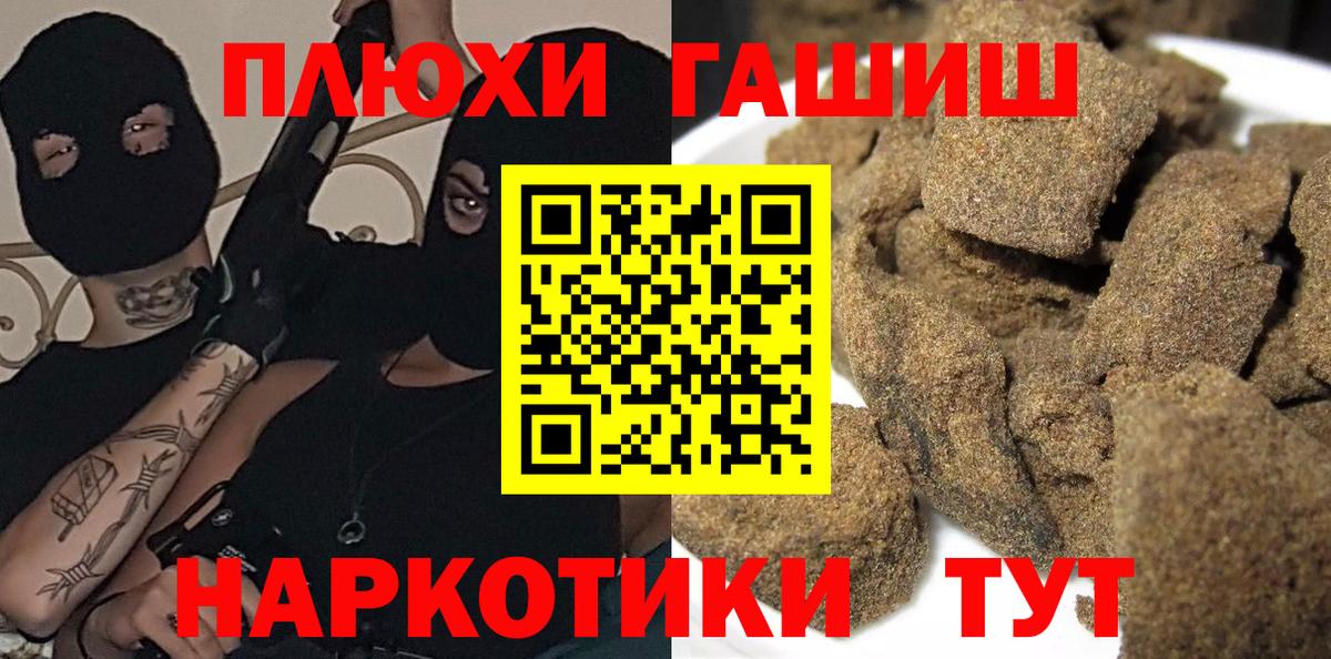 Гашиш Изолятор Рославль