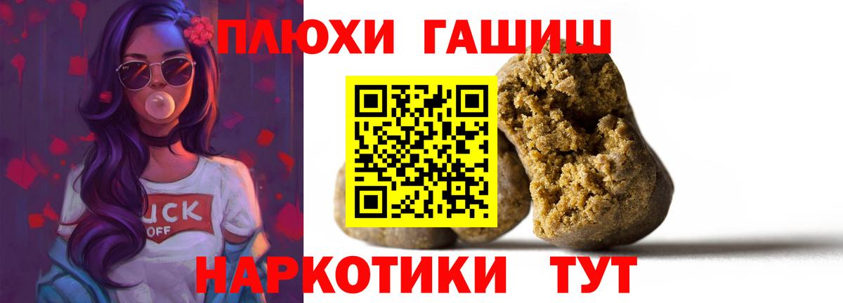 Гашиш hashish  Вход с VPN  ГАШИШ hashish  Рославль 