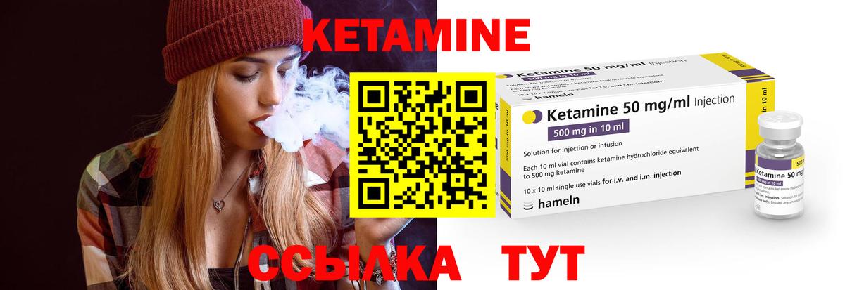 Кетамин VHQ Рославль