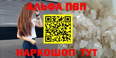 ALPHA PVP Славгород