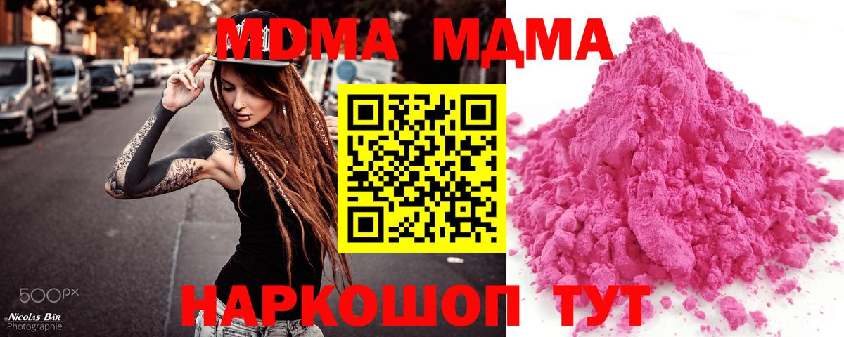 Рославль  MDMA  MDMA Molly  Вход с VPN  MDMA VHQ 