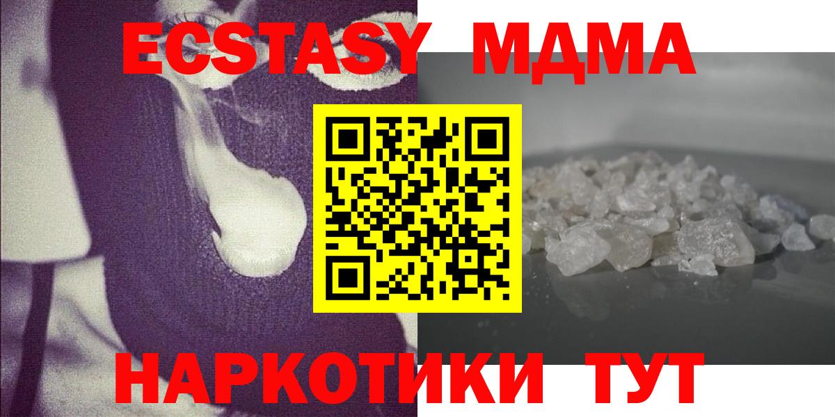 МДМА Molly Рославль