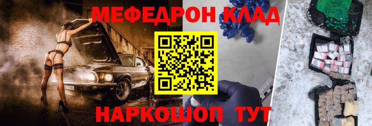 МЯУ-МЯУ  МЕФ мяу мяу  МЕФ мука  Вход с VPN  Рославль 