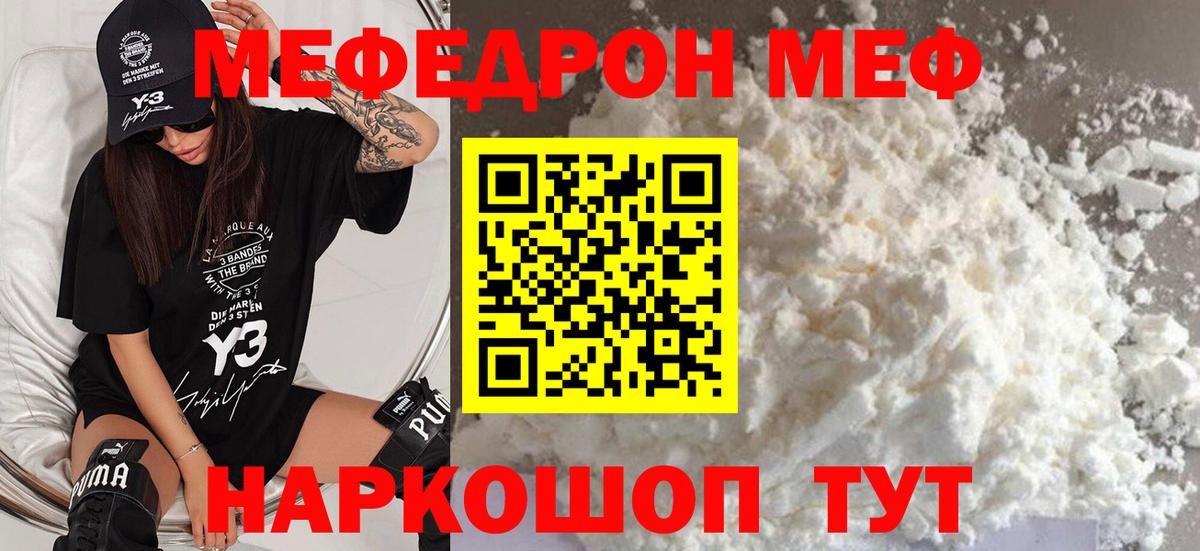 Меф кристаллы Рославль