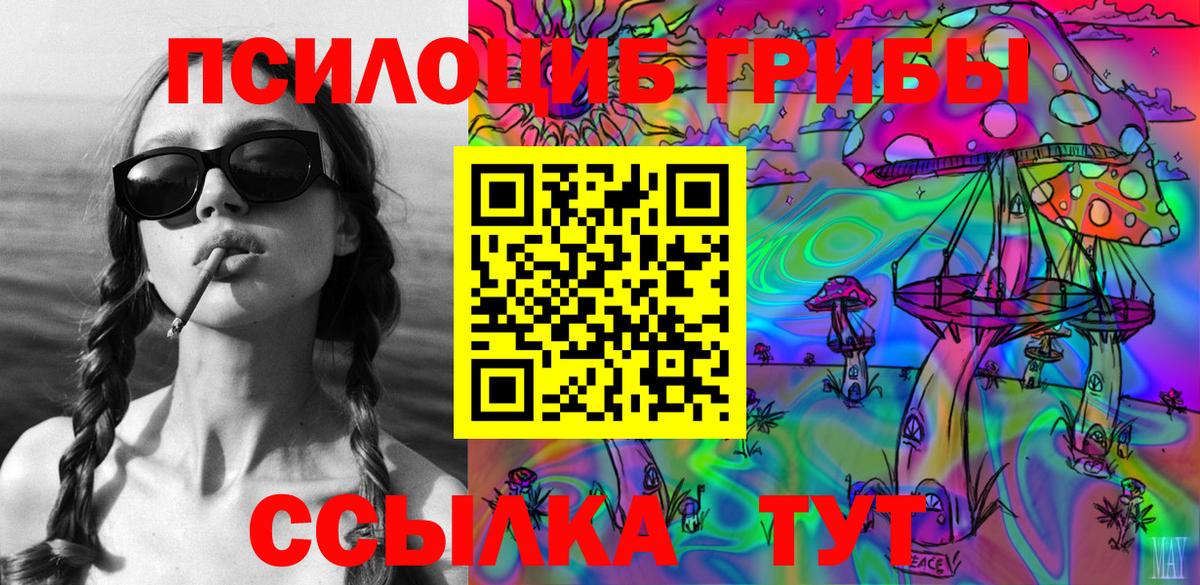 Галлюциногенные грибы MAGIC MUSHROOMS  Галлюциногенные грибы мухоморы  Рославль  Вход с VPN 