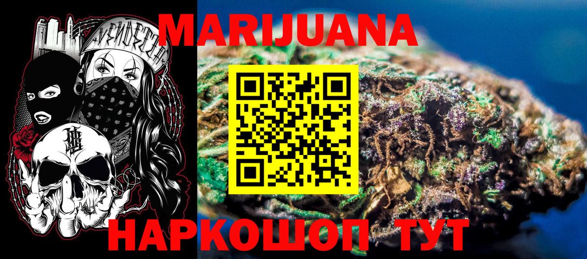 Конопля White Widow  Бошки марихуана семена  Рославль  Вход с VPN 